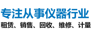 深圳市源信達(dá)電子儀器有限公司